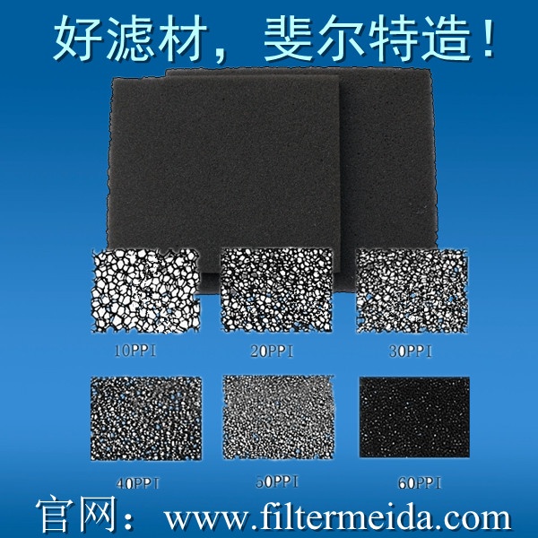 Black biochemical filter cotton