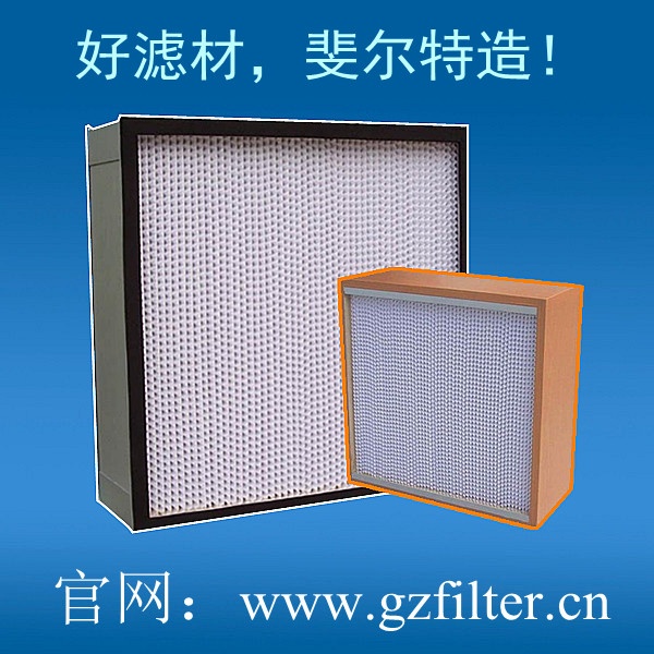 Hepa filter media