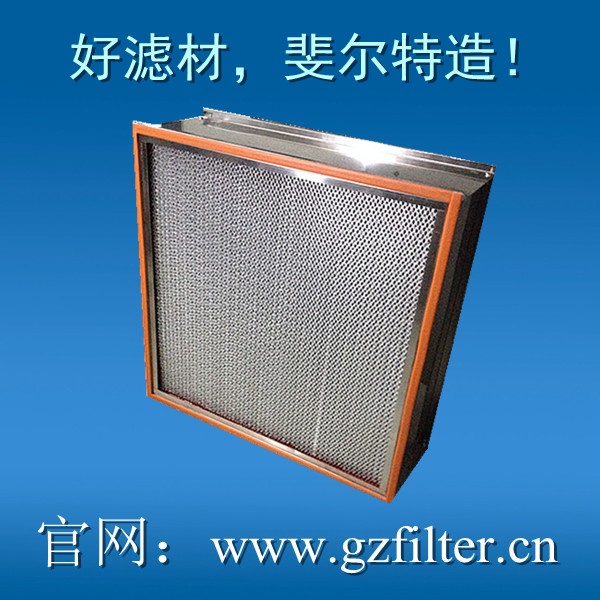 铝隔板耐高温高效过滤器
